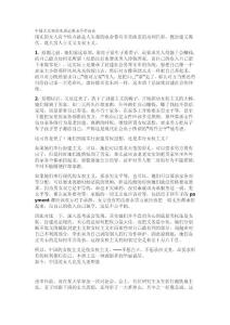 中國式女權的本質是要求不勞而獲