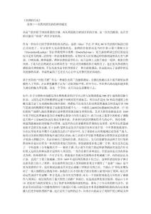 名酒的歷史之金酒