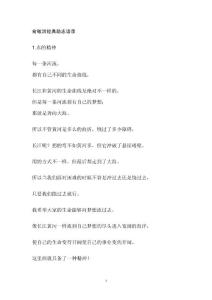 俞敏洪經(jīng)典勵志語錄