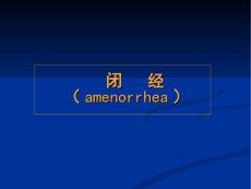 月经失调的基本护理_图文