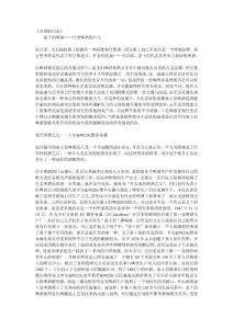 名酒的歷史之嘉士伯