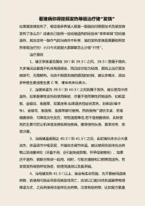 看猪病你得按照发热等级治疗猪“发烧”