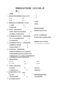 梅毒临床试题