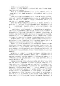 重庆抗战文化或红色文化遗址观后感