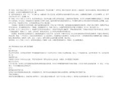 2011考研時(shí)間表 時(shí)間 事項(xiàng) 您要做的事