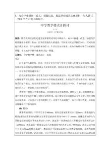 开题报告