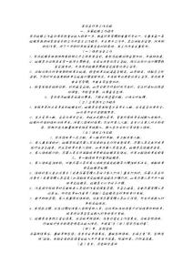 財(cái)務(wù)會(huì)計(jì)工作流程( 很詳細(xì)