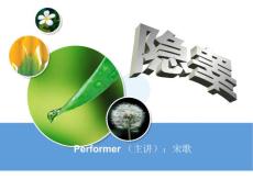 《隐睾症》ppt课件
