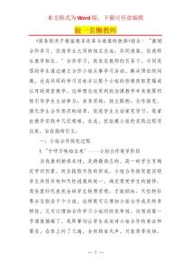做一名懶教師
