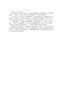 三月暢想