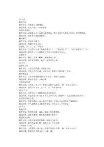 0-3歲幼兒心智教育自測