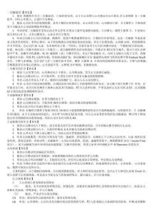 二尖瓣狭窄