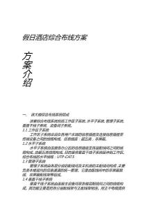 MEB天開綜合 布線方案