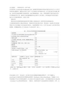 对比剂肾病