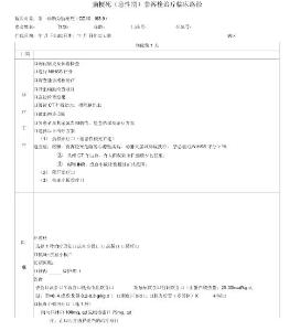 急性脑梗塞