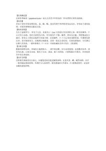 丘疹性荨麻疹的症状与治疗
