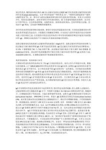 异位性皮炎、慢性湿疹病因体内ige高