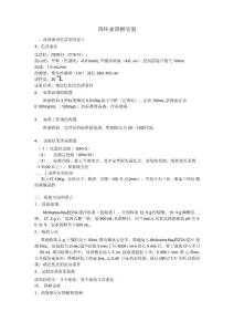 四环素降解实验