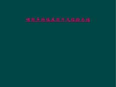 咽部异物临床图片及经验总结