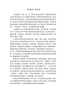 紅樓夢(mèng)讀后感