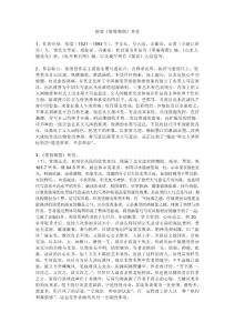 《墨葡萄圖》鑒賞