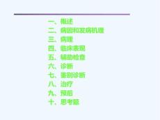 溃疡性结肠炎
