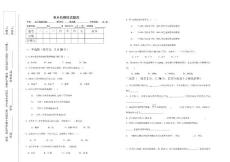單片機(jī)模擬試題3