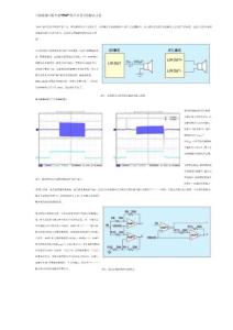 音頻系統(tǒng)應(yīng)用中的“POP”噪聲以其常用解決方法