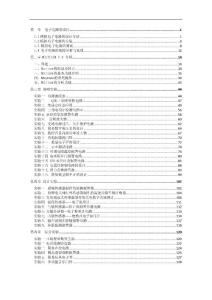 电子电路设计multisim及实例