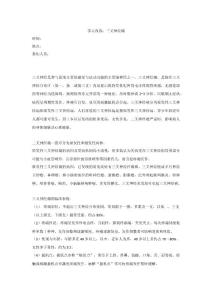三叉神经痛