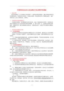 2021年法律職業(yè)資格考試主觀題法治理論和憲法背誦版精華