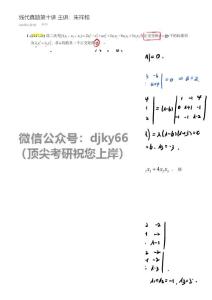 線性代數(shù)真題10考研資料