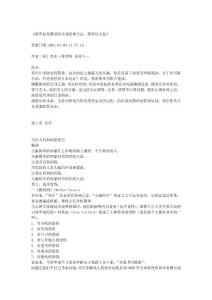 摒弃复杂繁琐的企业管理方法：简单的力量