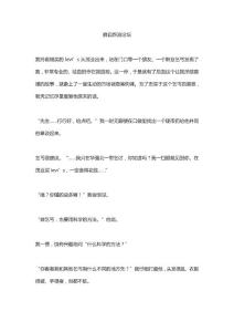 月薪萬元的乞丐給我上的一課