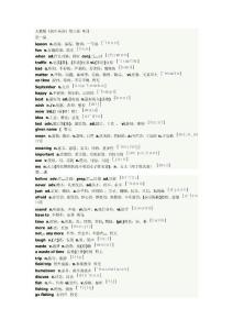 人教版《初中英語》第三冊 單詞