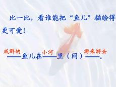 魚游到了紙上課