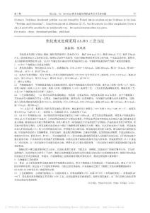 焦化廢水處理采用AA-OO工藝方法