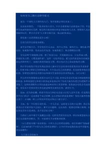 創(chuàng)業(yè)大全（要創(chuàng)業(yè)的朋友必須看哦）