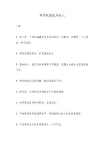 写给敢作敢为的人