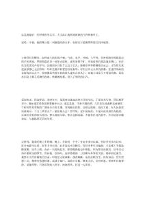 孤獨要趁好時光