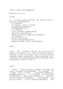 营销三剑——快速打造占领市场高地的赢利系统