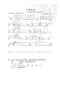 白雪乐曲1
