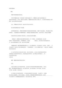 多发性骨髓瘤