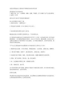 有晶間腐蝕或應(yīng)力腐蝕的不銹鋼設(shè)備該如何處理