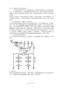 安裝預(yù)算課件2