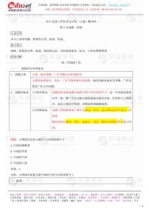 造價(jià)師考題