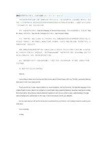 2012考研英语小作文三点高分战略2011年12月14日_10