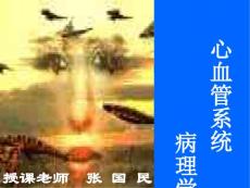 动脉粥样硬化