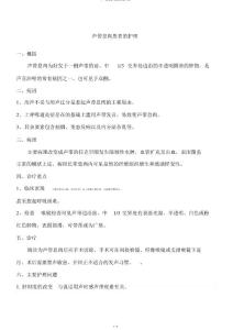 声带息肉患者护理
