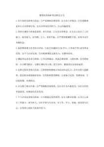 情绪低落的护理诊断